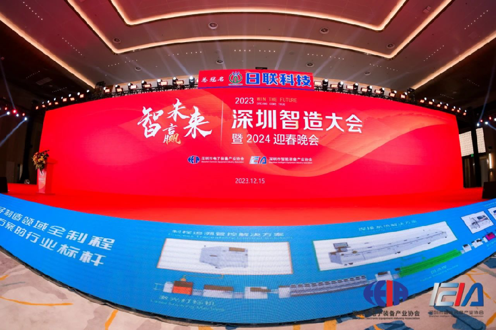 賦能制造！長榮科榮獲2023深圳先進制造業(yè)“紅帆獎”——行業(yè)創(chuàng)新獎